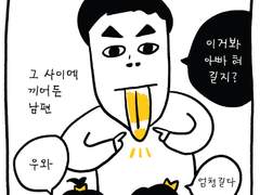 길고 짧은 것