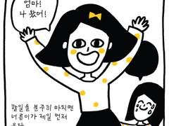 엄마의 역할1
