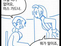 생 제르맹 박사와 메이드 리퍼 3