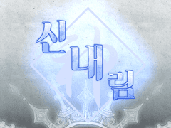 신내림2화 (콘티)