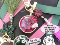 매화 검존& 암존 당보 키링 수요폼