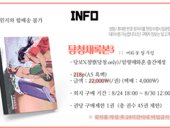 [암향매화혼 출간예정] 당청재록본 3 샘플