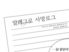 마지막 축복의 말