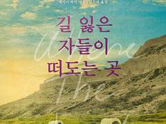 서부 개척시대 이주민들의 대서사시