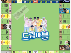 드림마블 도안 공유