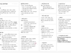 태원서 진호개 천사님을 모십니다!