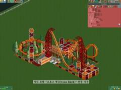 [RCT2]Cross Back (인버티드 셔틀 롤러코스터)