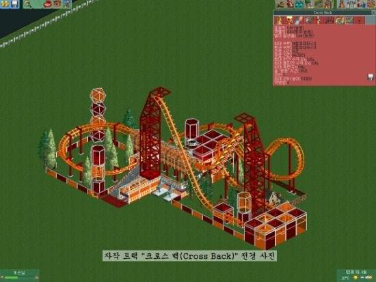 [RCT2]Cross Back (인버티드 셔틀 롤러코스터): 사호 평온자의 공간