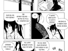 자설 만화로그06