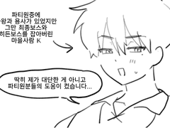 갑타 기타 등등 백업 21