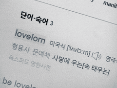 너가 아니라며 동혁아 talk