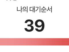 26명 구매(쉬움)인터파크 직링 따는 법,대기열 뚫는 직링/9월 11일 작동