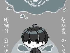 받아봐요 커미션의 숲 🌿