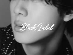 블랙라벨 01