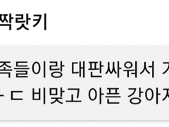 가출 + 우는 김한결