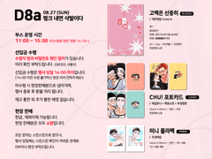 🏀슬덩온(일) 최종 인포