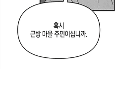 불청객 백업