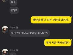과외는 핑계고 02