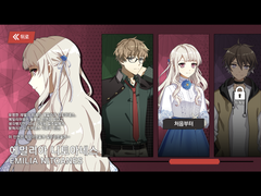 일루시온 에밀리아 루트 후기