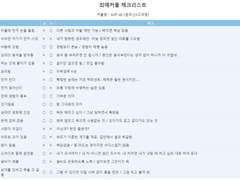 슈트 업 이모저모