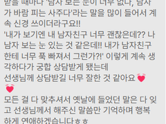 남편복, 남자보는 눈에 대한 사주