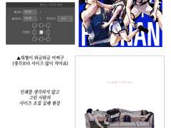 대협이 와글와글 어쩌구+수고했어어쩌구