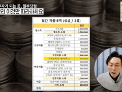 월 300따리 돈 모으는 방법