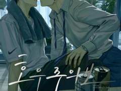 [센루] 호우주의보