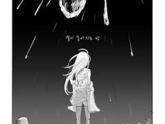 별이 쏟아지는 밤