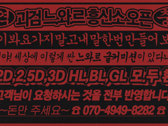 기괴 느와르 !!글!! 커미션♥︎