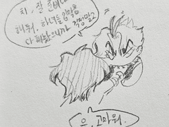 개적폐 누나빌런 만화