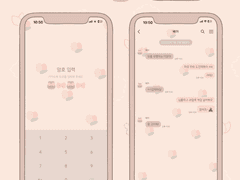[아이폰, ios] 튤립 베이지 카카오톡 테마 🤎🌷