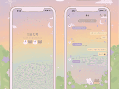 [갤럭시, android] 레인보우 선셋 카카오톡 테마🌈☁