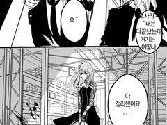 시시오사 첫만남 날조만화