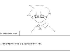 [상른] ~프린세스 기상호 메이커~ 6회차(엔딩)