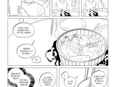 쿱정 / 세상에 영원은 없다 (2)