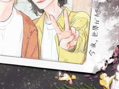 [쿱정] 오늘밤 이 세계가 끝나더라도