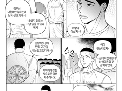 우성명헌 신간 [이상해요, 명헌이형!] 샘플