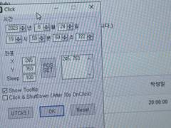 영구사용 가능 공방 밀리초 참림 폼림 위버스 각 종 버튼림 정각 매크로