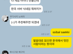 주술회전 KAKAOTALK 9