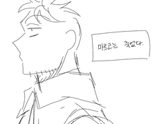 마르코는 죽었다. - (1)