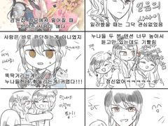 구운몽후기-청운편