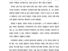 원신 방랑자×나히다