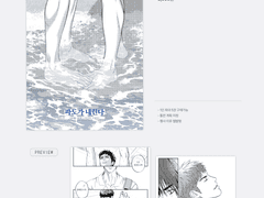 파도가 내린다 info