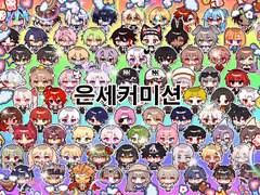 미니도트 커미션