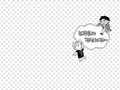 [유료공개] 보쿠토씨 정신차려~