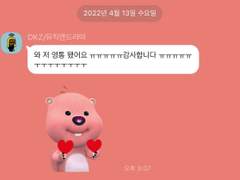 남돌 여돌 팬싸 당첨 후기 업로드