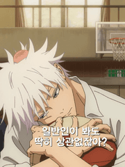 주술회전에 빙의했는데요??