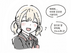 프로세카 커플링 만화 그린것 모음