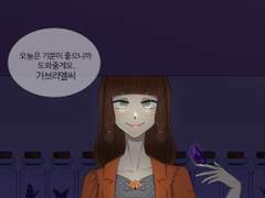 과거&미래 합작